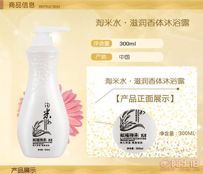 【TODDA/特黛300ml紅瑤淘米水沐浴露濕潤保濕美白補水廠家直銷正品批發(fā)】深圳市南山區(qū)發(fā)之曼日用品廠 - 產(chǎn)品庫