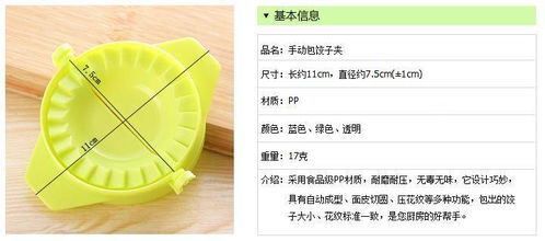 創(chuàng)意家居生活日用品百貨義烏小商品實(shí)用廚房用品包餃子器餃子模具